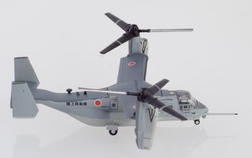 Herpa 559881 - Boeing V-22 Osprey Japan Ground Self Defense Force